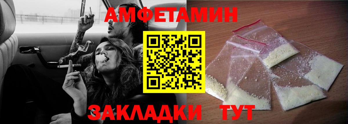 АМФЕТАМИН 98% Фурманов