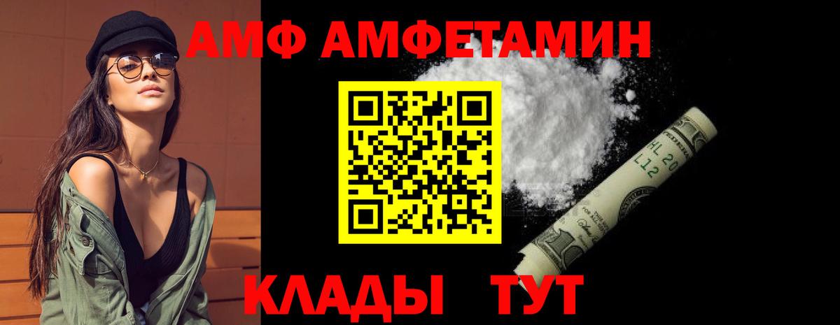 Амфетамин 98%  Вход с VPN  Amphetamine  Фурманов 
