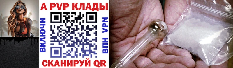 Альфа ПВП крисы CK  Фурманов 