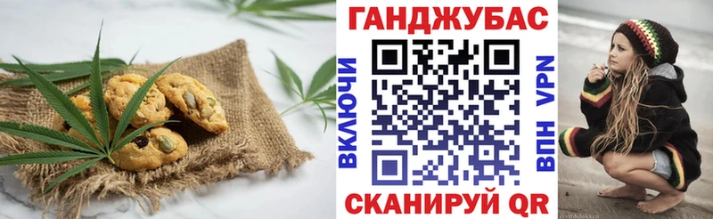 Canna-Cookies марихуана Фурманов