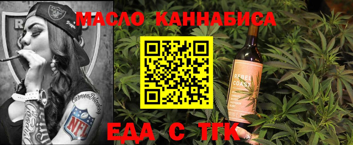 Фурманов  Еда ТГК марихуана  Вход с VPN 