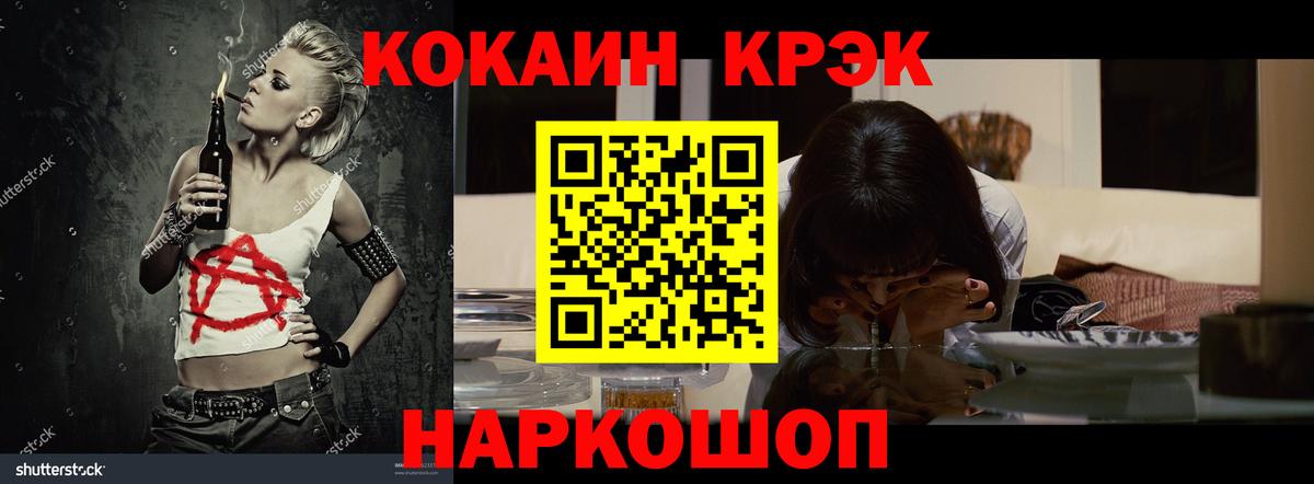 COCAIN 98%  Вход с VPN  COCAIN  Cocaine 99%  Фурманов 