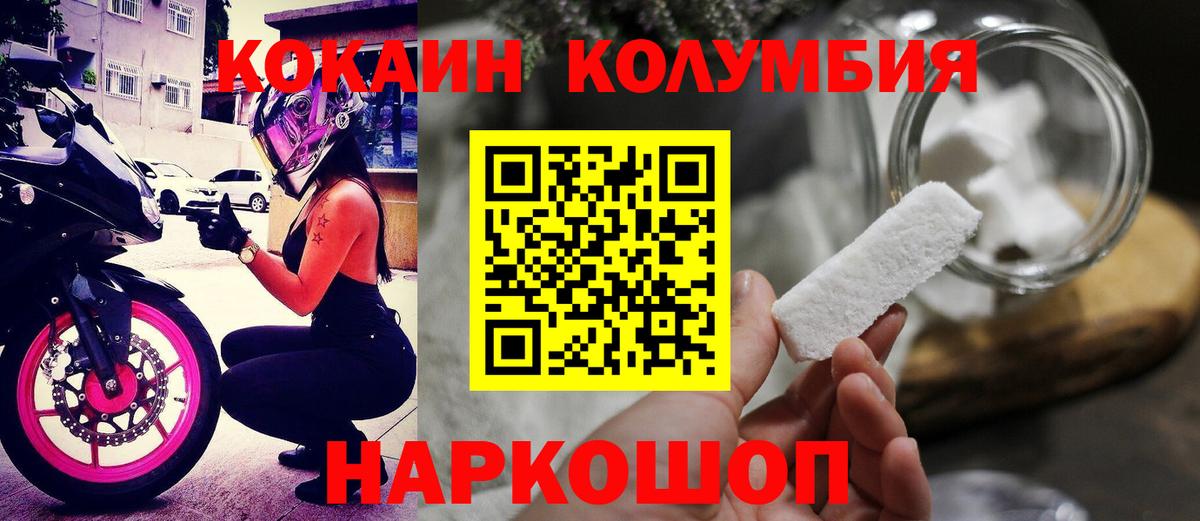Кокаин FishScale Фурманов