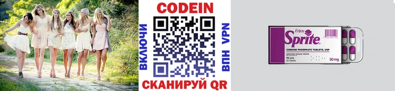 купить наркотики сайты  Фурманов  Кодеин напиток Lean (лин) 