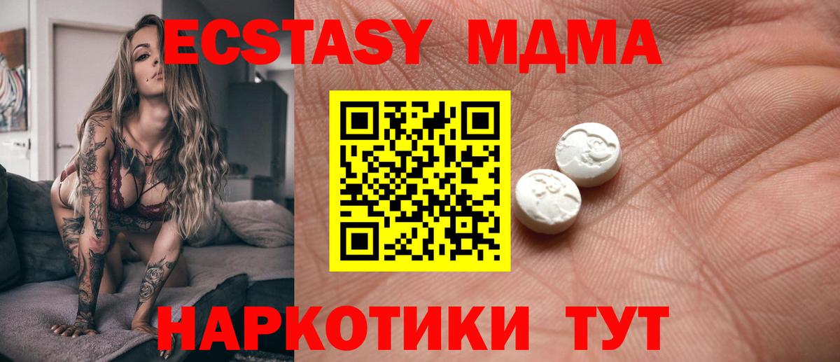 Экстази mix  Экстази  Фурманов  Экстази 280 MDMA  Вход с VPN 
