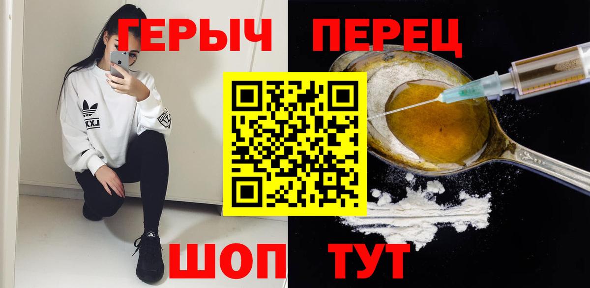 ГЕРОИН хмурый Фурманов