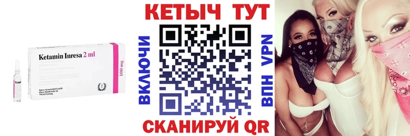Кетамин VHQ  купить   Фурманов 