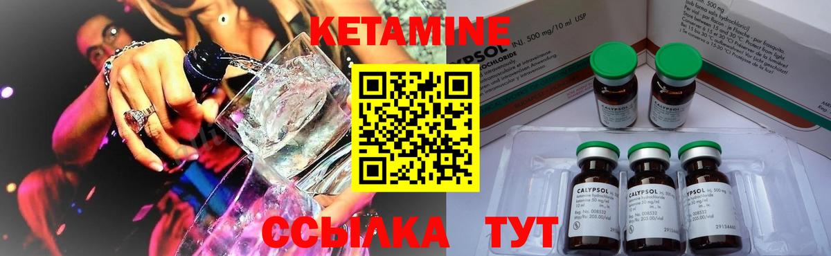 Фурманов  КЕТАМИН VHQ  Вход с VPN 