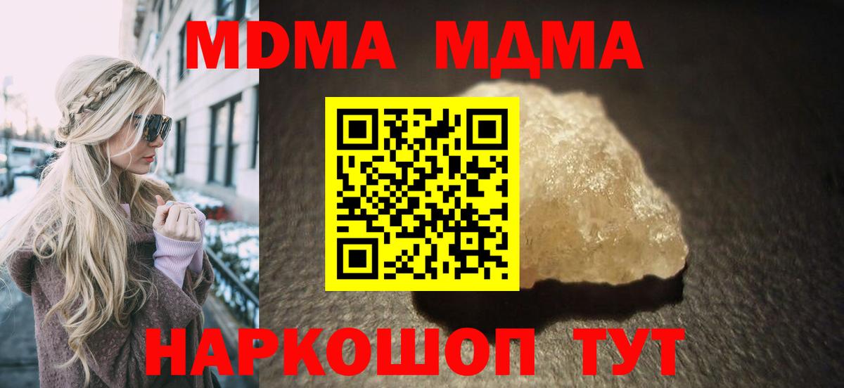 МДМА молли  МДМА VHQ  Вход с VPN  Фурманов 