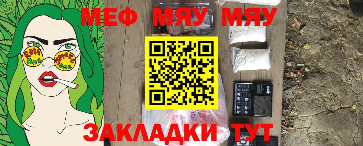 Мефедрон кристаллы Фурманов