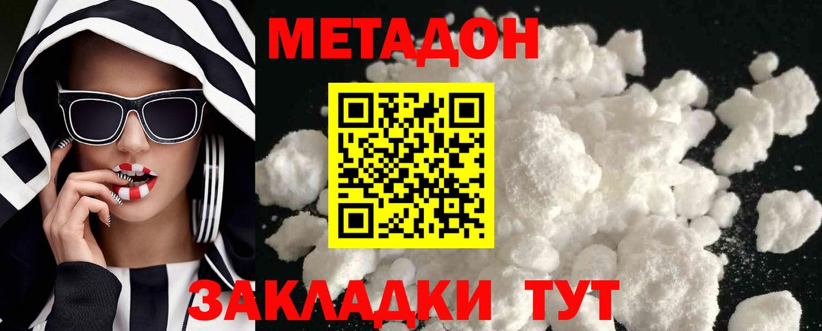 Фурманов  Метадон мёд  Вход с VPN 