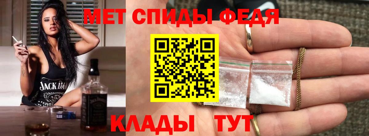 Первитин  Метамфетамин винт  Вход с VPN  Фурманов 