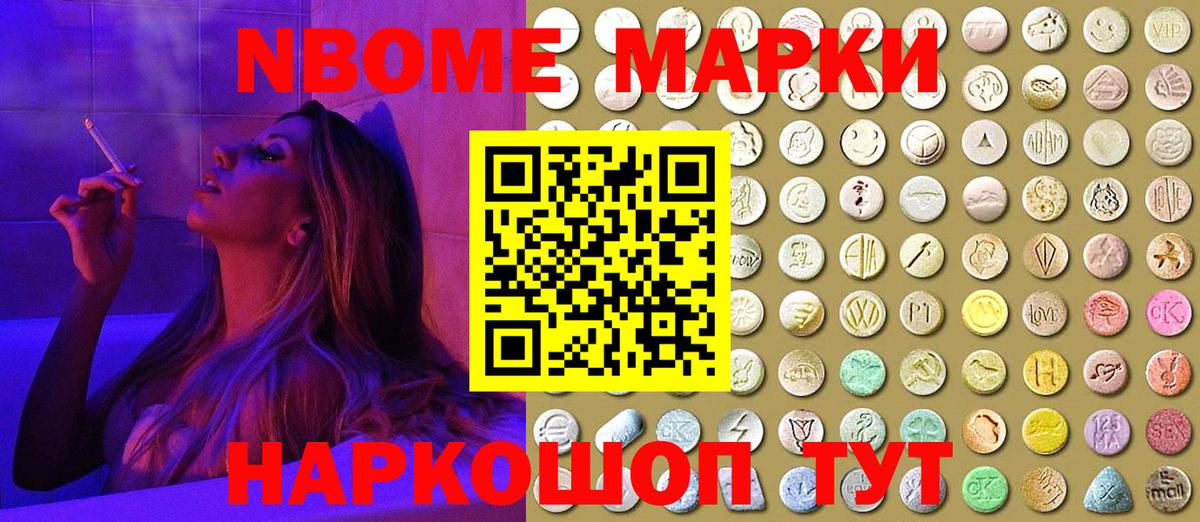 Фурманов  Марки N-bome 1,5мг  Марки NBOMe  Вход с VPN  Марки N-bome 1,5мг 